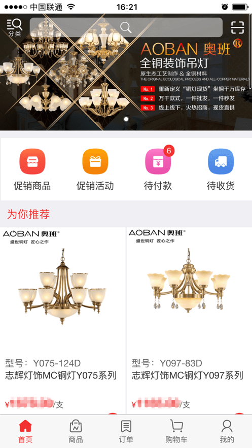 灯饰帮截图