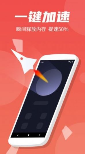清理i大师截图