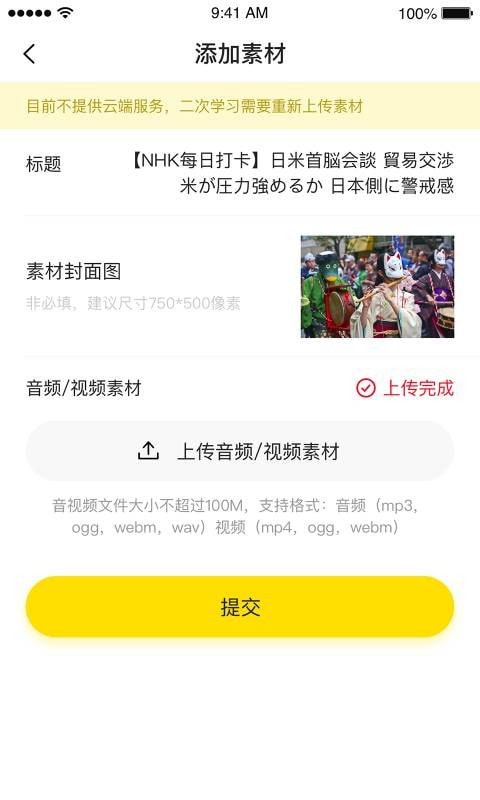 猩听译截图