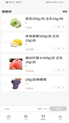 叼来归截图