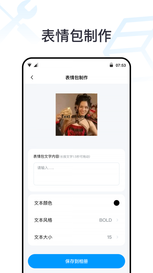 一个工具箱app截图