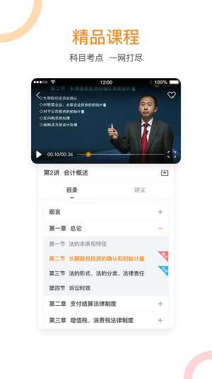 会计移动学堂app下载-会计移动学堂2022最新版下载v1.0.0