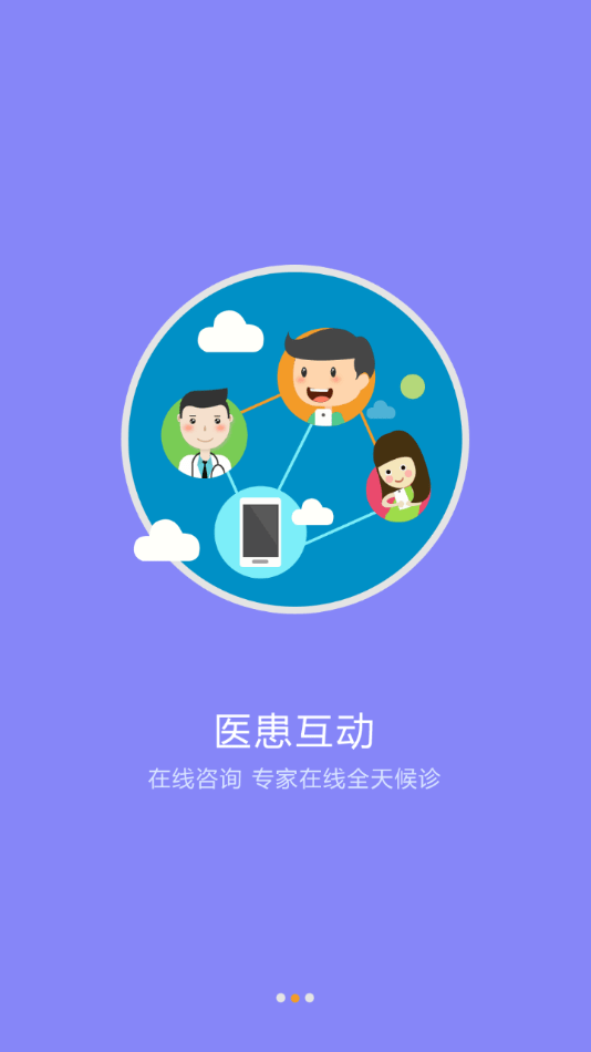 盘锦市中心医院截图