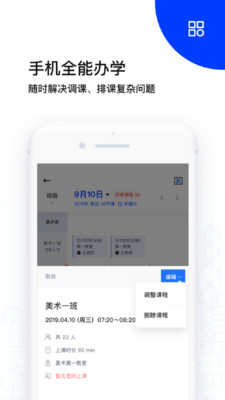 多多指教截图