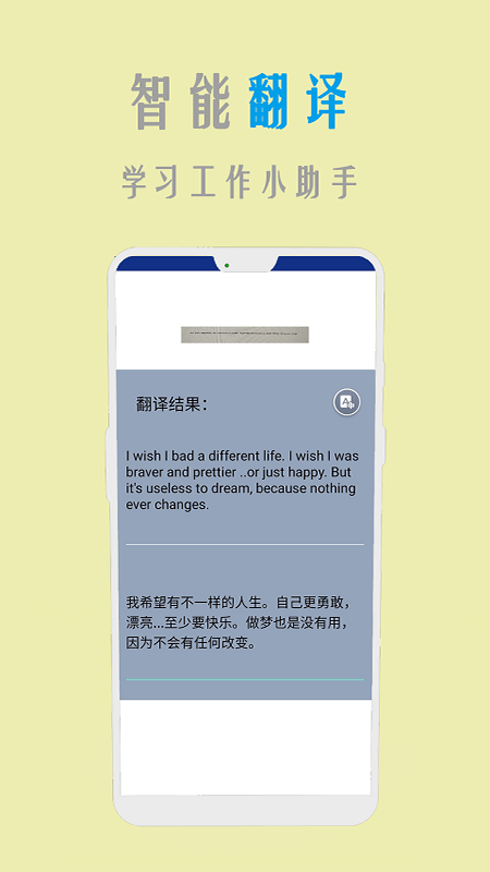 ORC扫描图文识别app截图