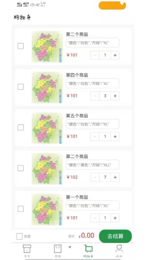 三恒截图