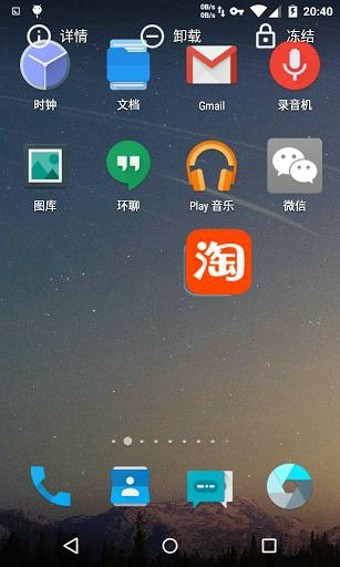 冷桌面app截图