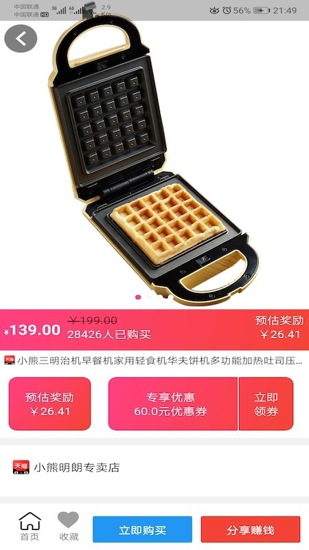 超级优选app截图