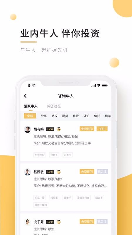 金向标截图