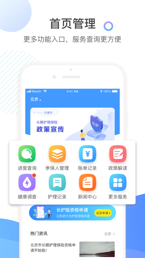 泰照护截图