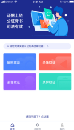 数信零跑截图