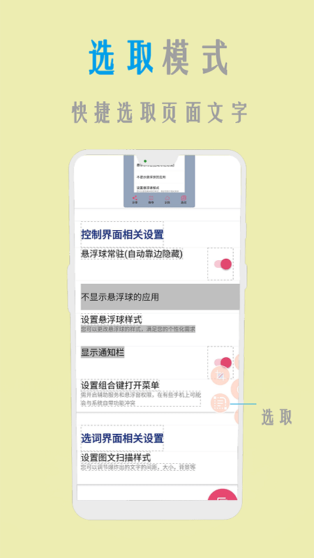 ORC扫描图文识别app截图