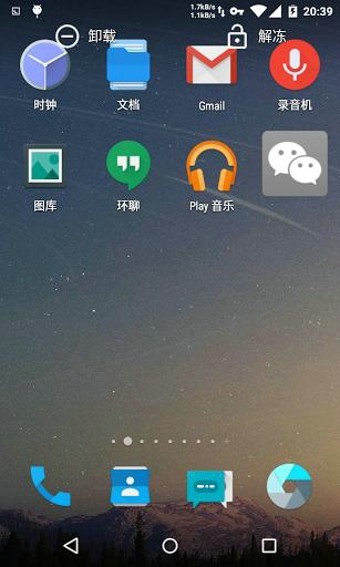 冷桌面app截图
