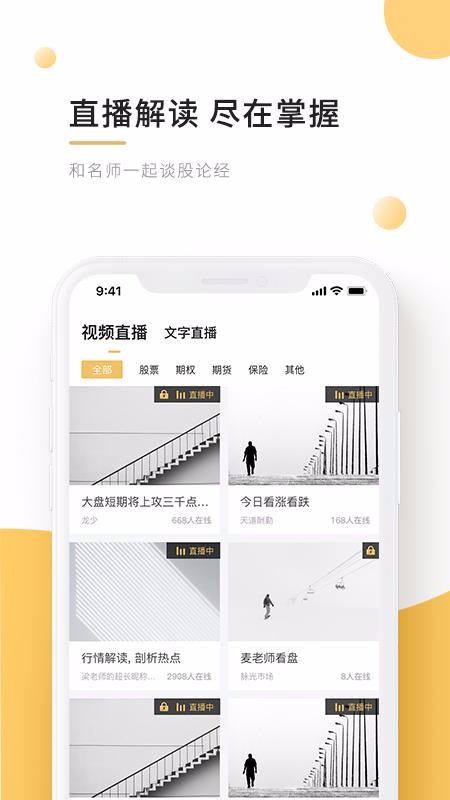 金向标截图