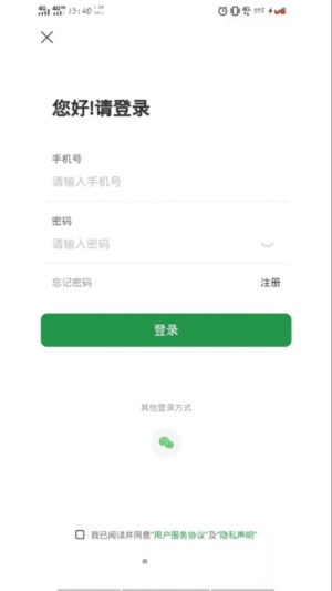 三恒截图