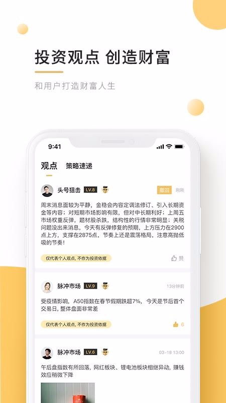 金向标截图