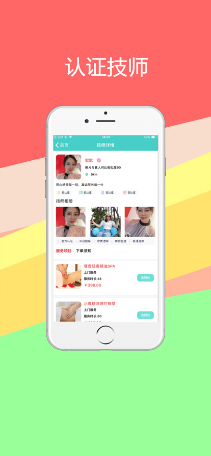 摩摩到家截图