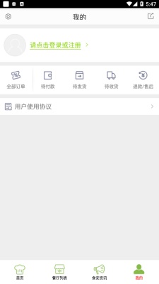 新吴阳光餐饮截图