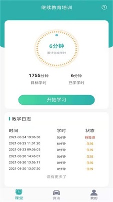 新吴阳光餐饮截图