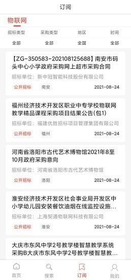 商瑞心管家截图