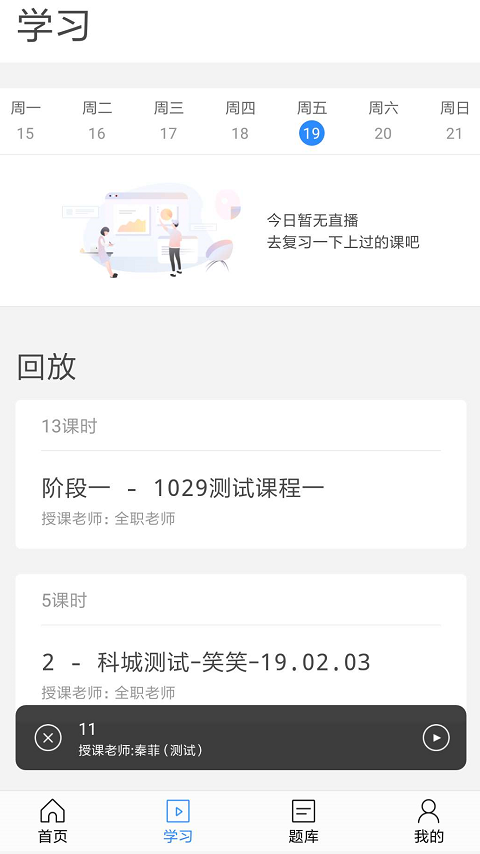 东方尚学截图