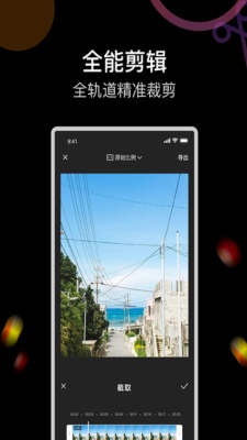 即录剪录屏大师截图