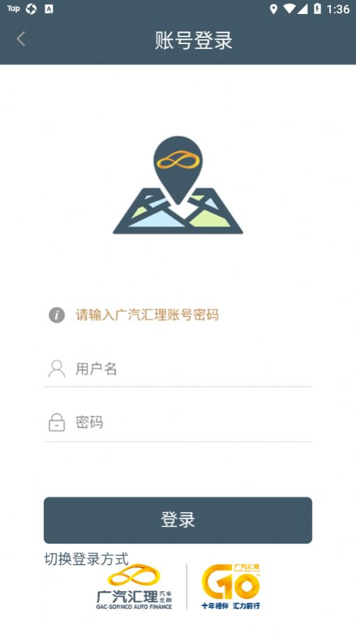 汇翼截图