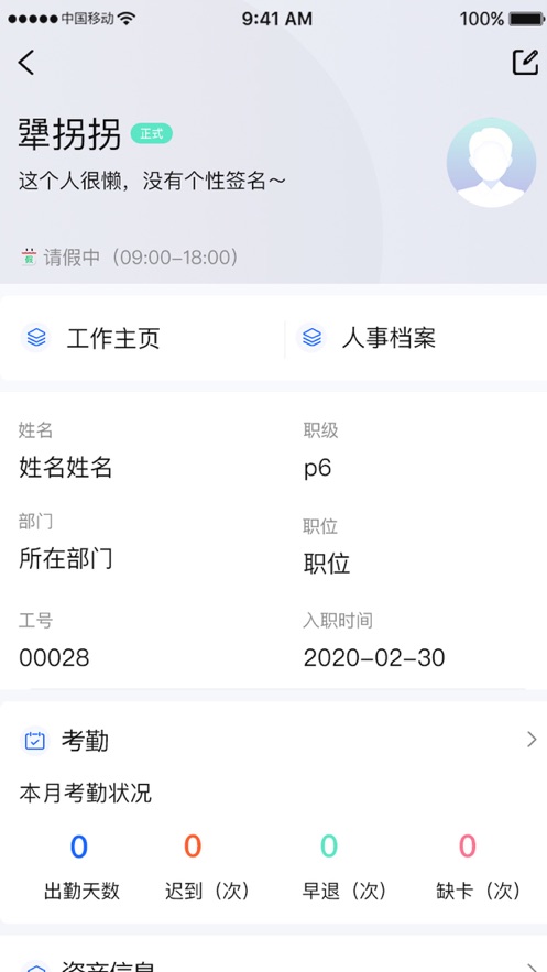 麦芽oa截图