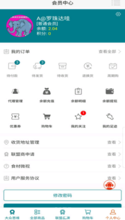 大众思维app截图