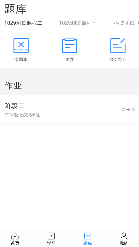 东方尚学截图