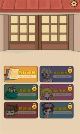 答题一点通截图