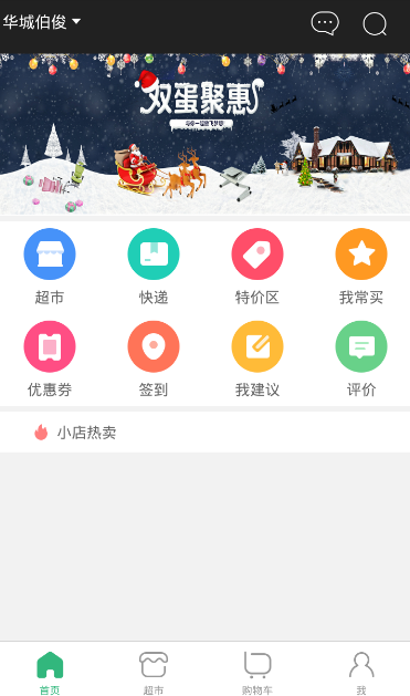 奋斗猫截图