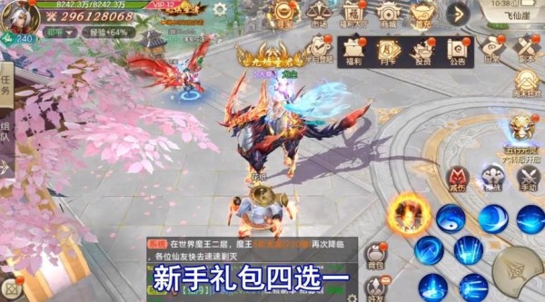 武踏苍穹截图