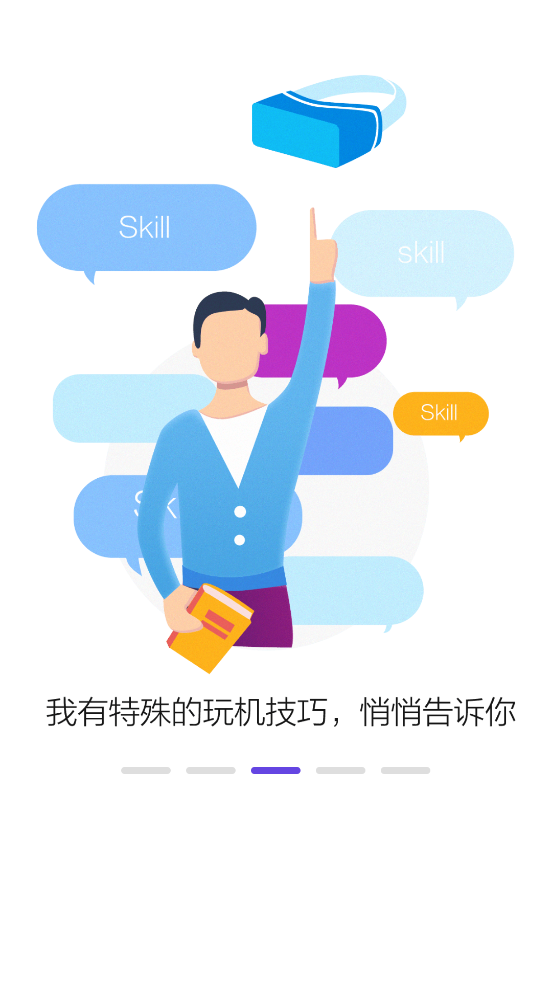 picovr助手截图