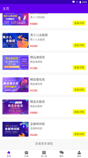 乐知海音乐截图