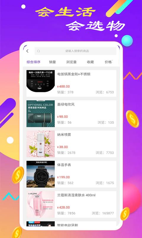 西瓜拼团截图
