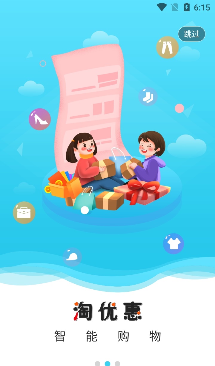 淘多多截图