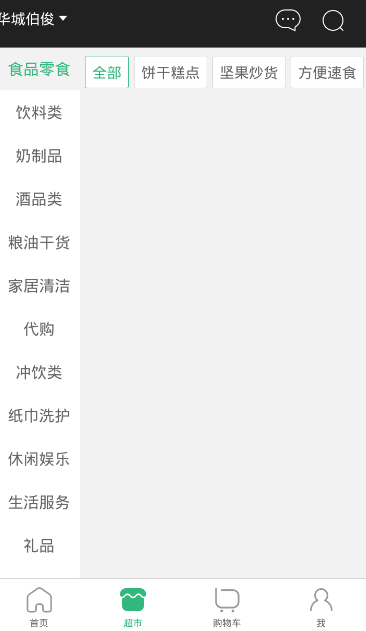 奋斗猫截图