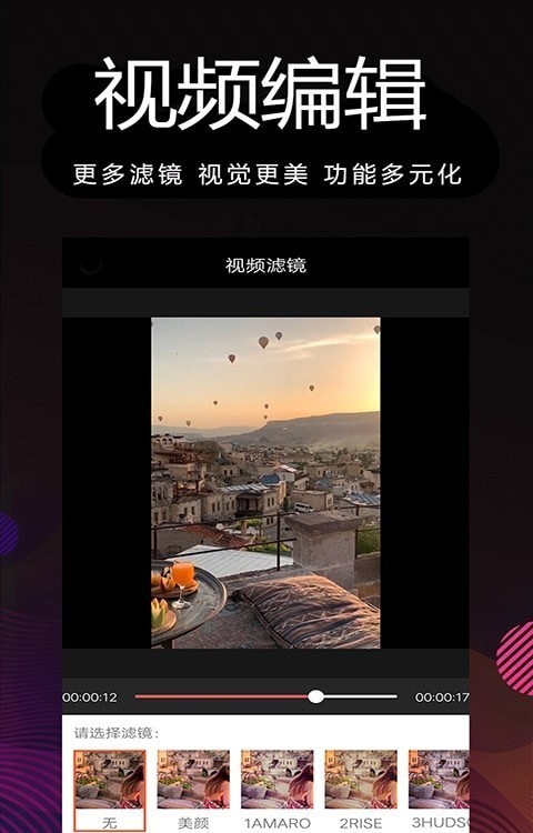 剪辑制作大师截图