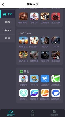 瑶瑶租号截图