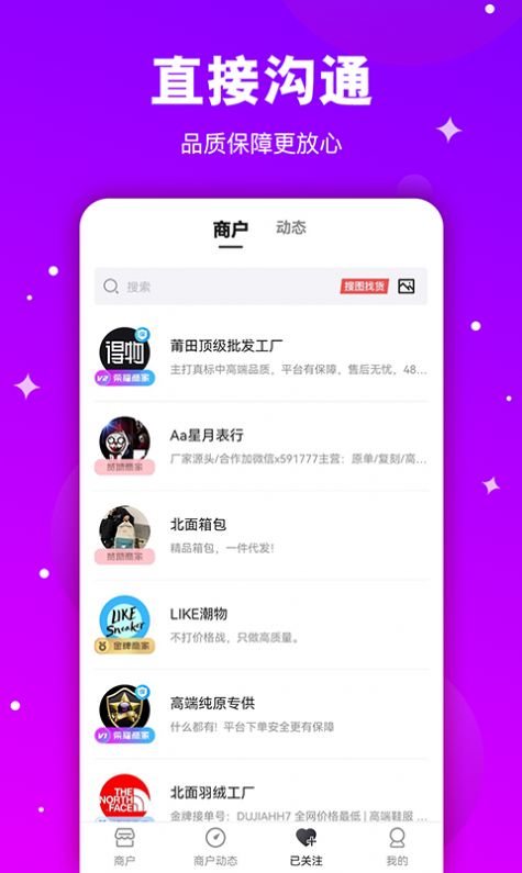 莆田鞋直销网截图