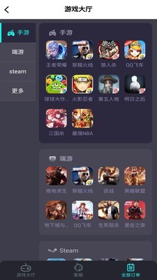 瑶瑶租号截图