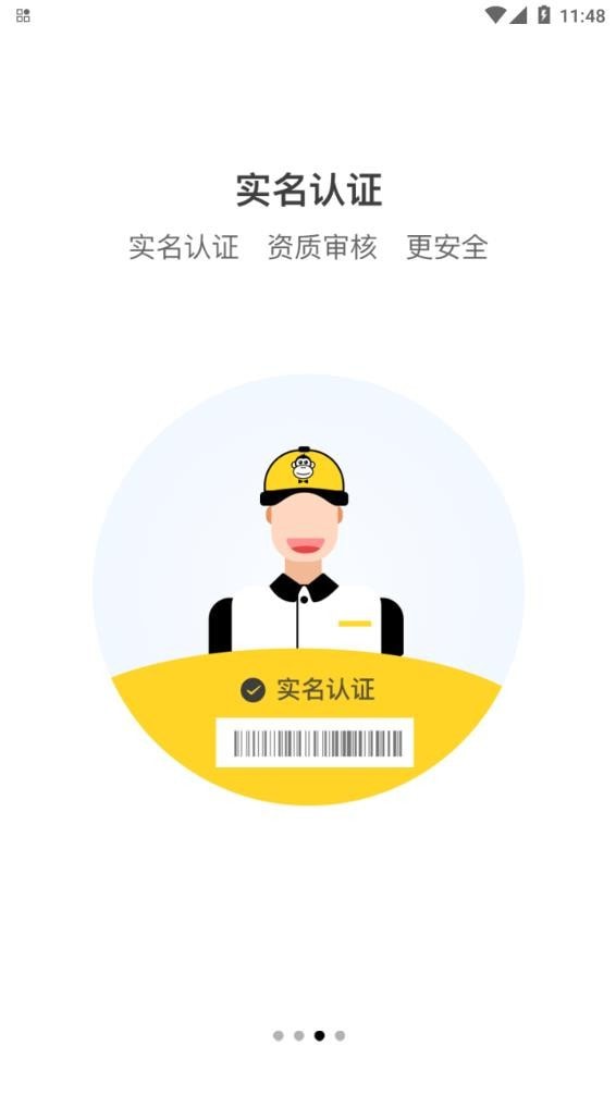 回收猿截图