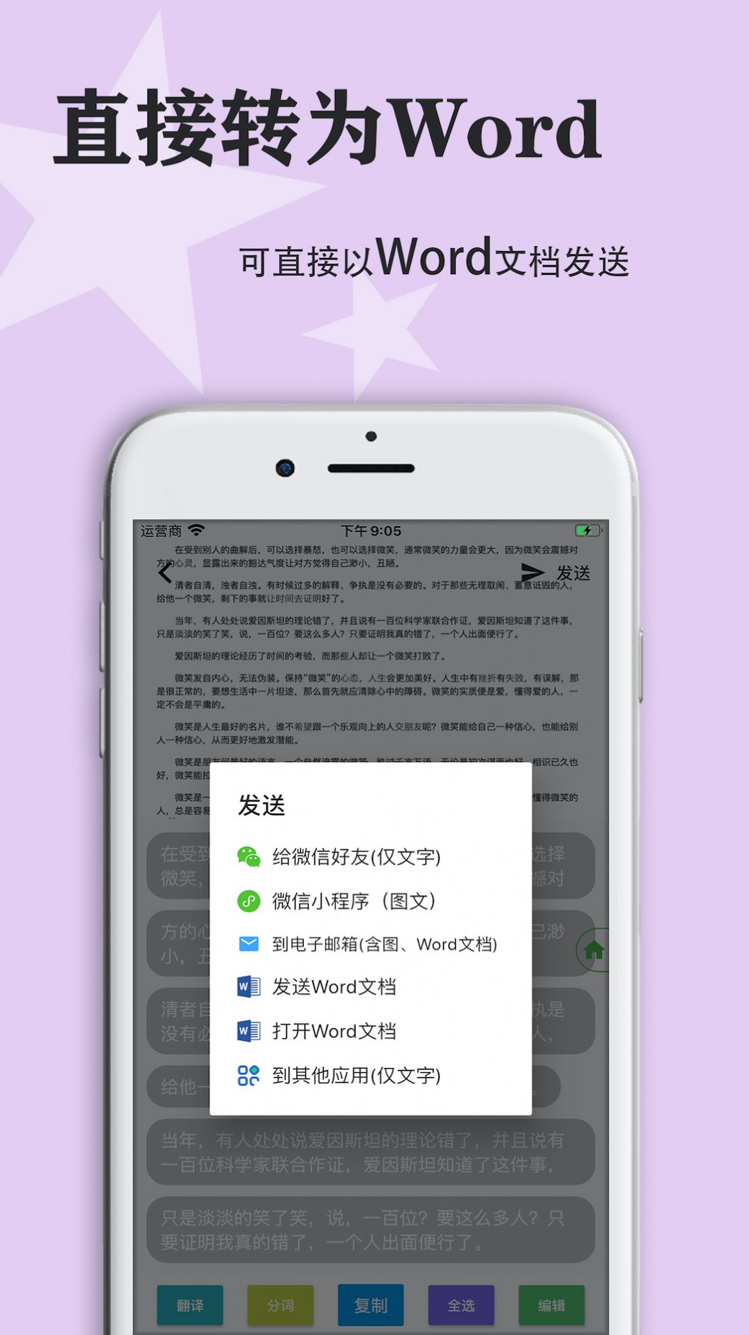 快捷传图识字截图
