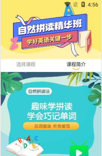 52儿童英语截图