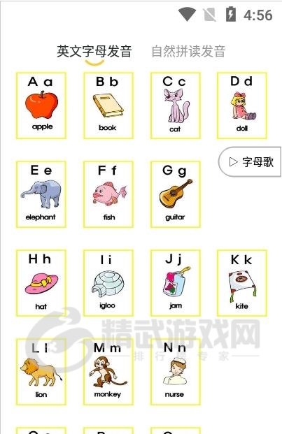 52儿童英语