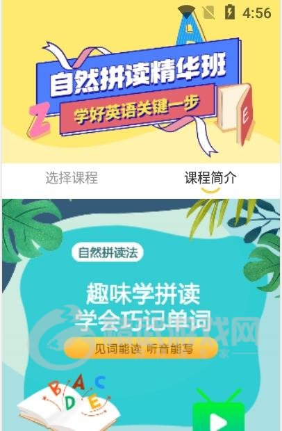 52儿童英语