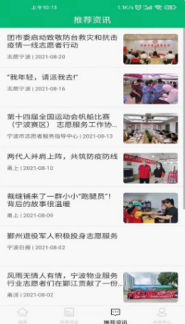 仁诚兴业截图