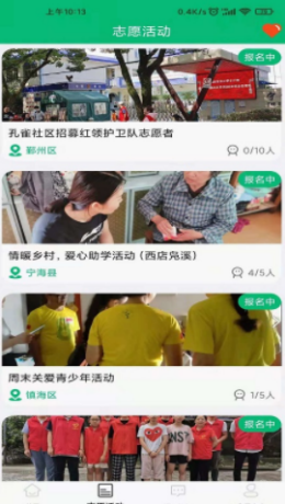 仁诚兴业截图