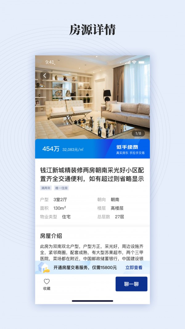 鲸估app截图